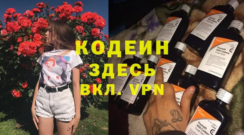 Codein Purple Drank  Новоуральск 