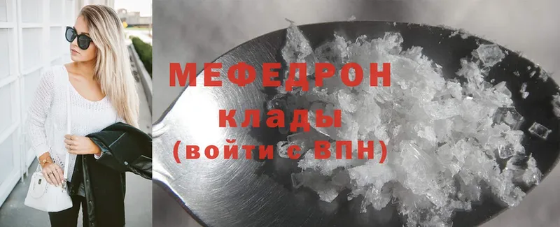 где купить   Новоуральск  KRAKEN вход  МЯУ-МЯУ mephedrone 